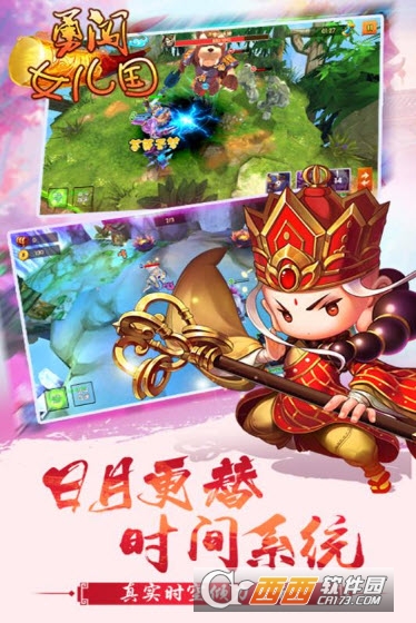 勇闯女儿国九游版 v1.4.2安卓版