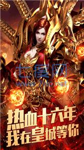 刀锋霸业传奇截图0