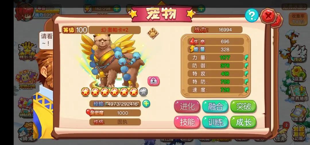 宠物王国外传