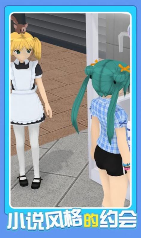 次元养成模拟器游戏官方中文版  v3.2.4