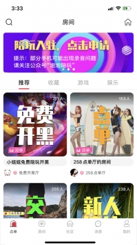 泡泡陪玩ios版截图1