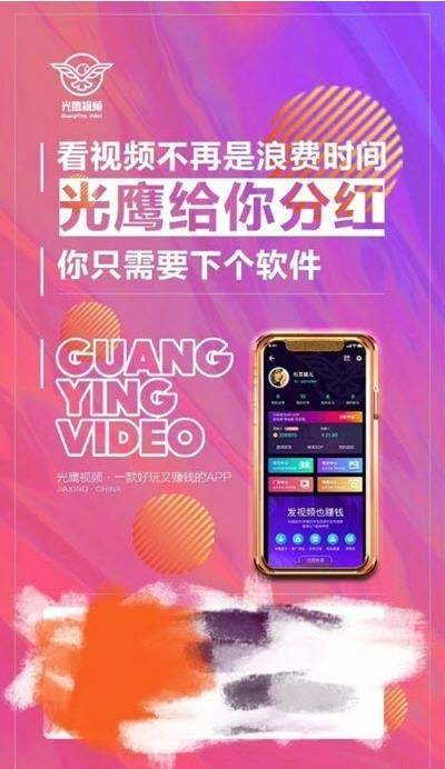 光鹰视频截图0