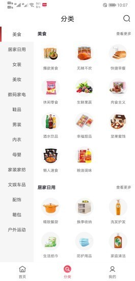 找优惠券 v1.0.11