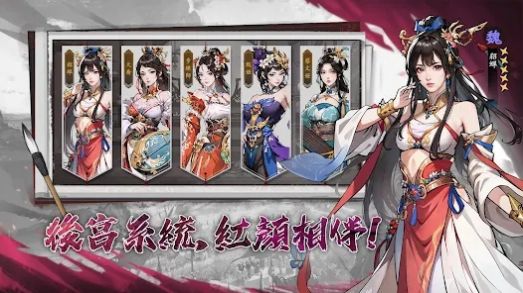 军师很厉害官方安卓版 截图0