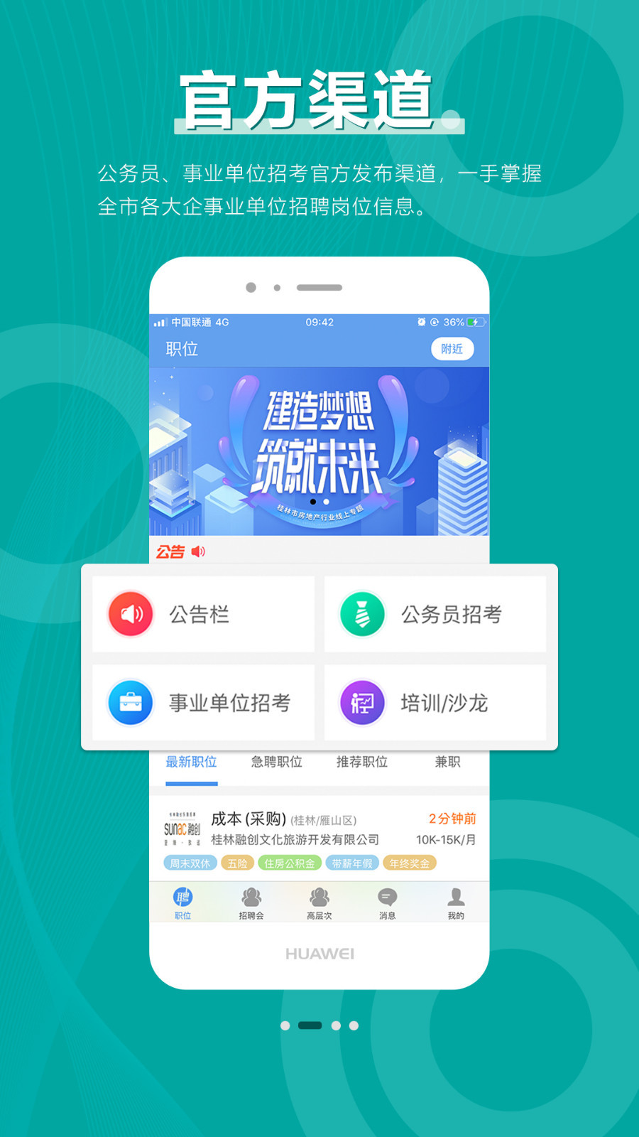 桂林人才网.jpg