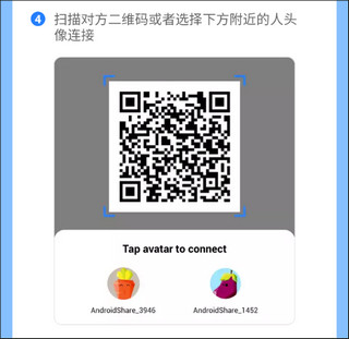 茄子快传（SHARE it）官方最新版