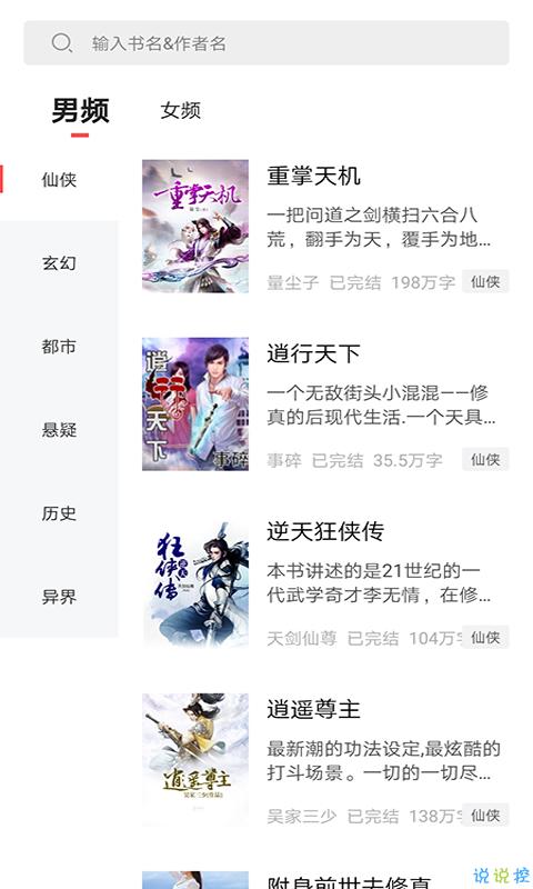 狂读小说