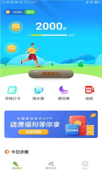 启牛健走