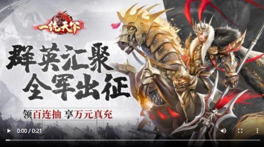 一统天下福利版