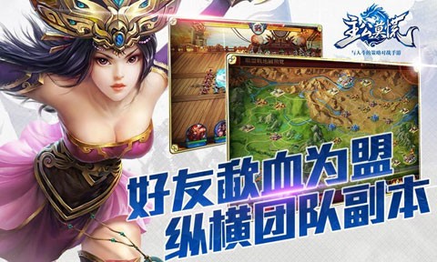 主公莫慌 v1.0.51