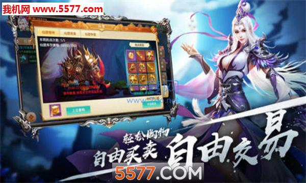 逍遥乾坤截图3