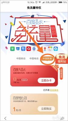 百度手机助手