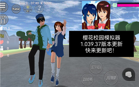 樱花校园模拟器1.039.73