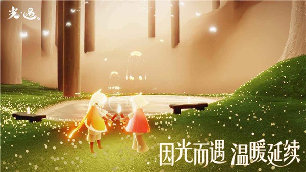 光遇共享空间版截图2