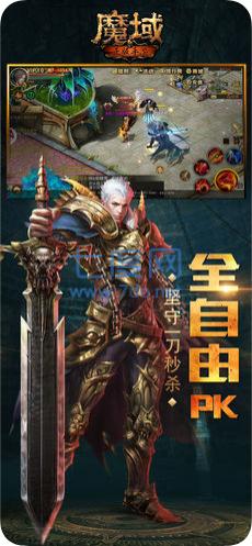 魔域变态版手机版