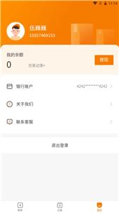 拉点货司机端