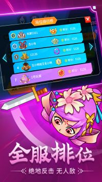 刀剑战三国 v3.1.5