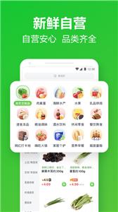 美团买菜官方版截图0