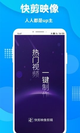 快剪映象剪辑  v1.0.0
