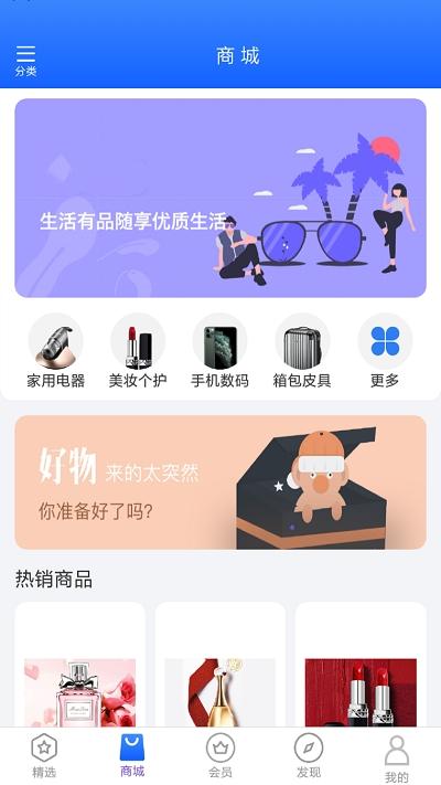 海棠花优品截图1