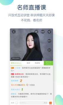 教师资格万题库 v2.0.5