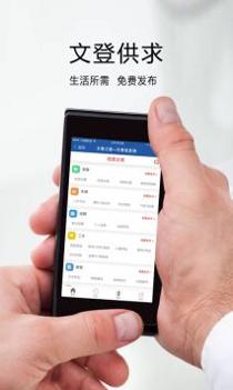 威海信息港截图0