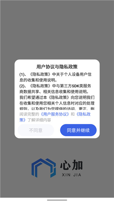 心加家装