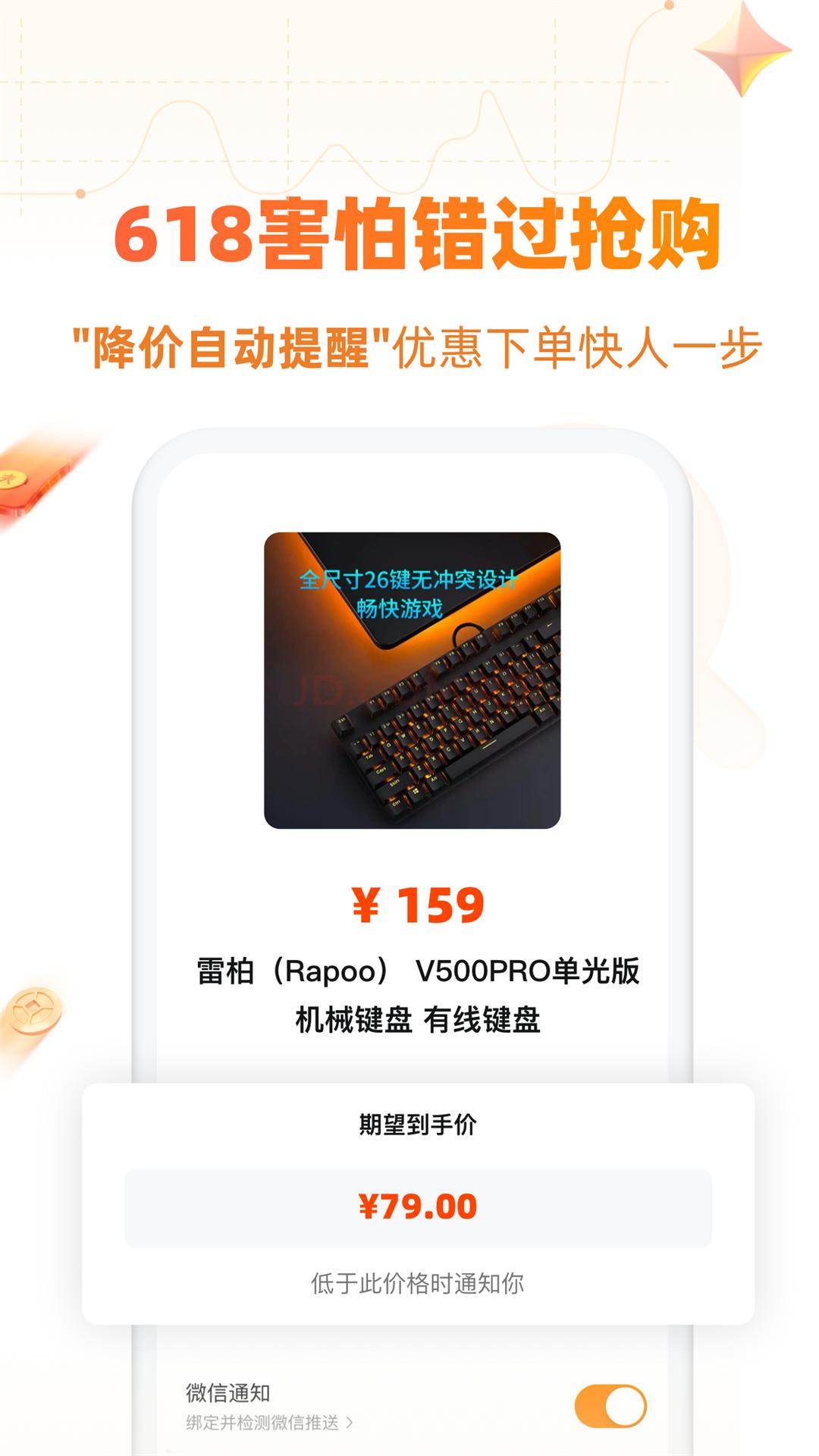 慢慢买网截图0