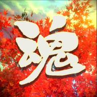 烈魂官方版
