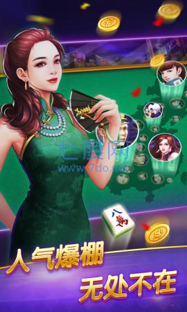 皮皮陕西麻将官网版截图1