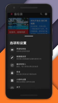备忘录日记 v1.0.1