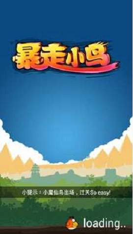 暴走小鸟游戏红包版 截图1