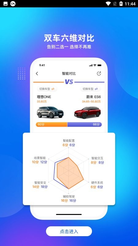 爱咖出行截图3