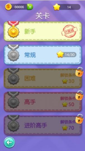 开心一笔画截图1