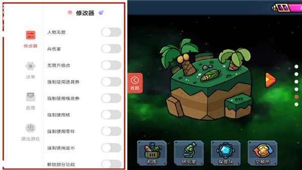 残缺宇宙手机版