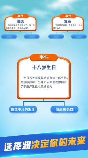 第二人生老版本 版本：v1.3