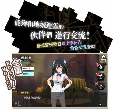 在地下城寻求邂逅是否搞错了什么：记忆憧憬台服 v3.1.5