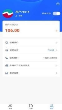 八达通搬家截图2