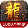 1000个传奇