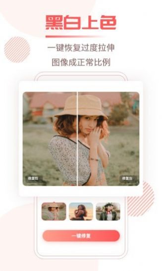 照片修复王.jpg