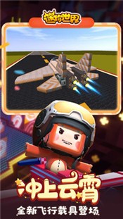 迷你世界雨林版 v0.50.0