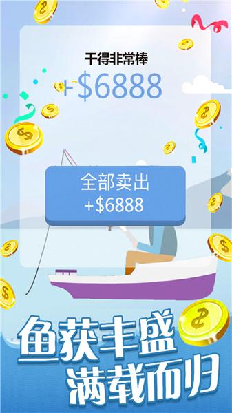 全民赶海季截图1