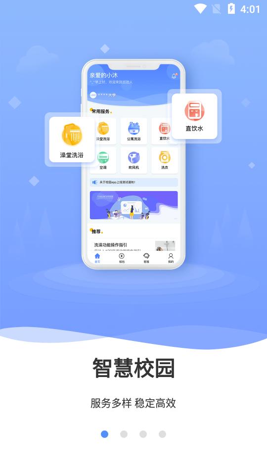 云达人截图2