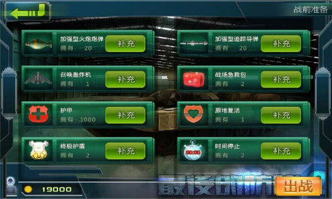 人类最后防线无限资源版