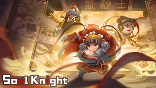 soul knight截图1