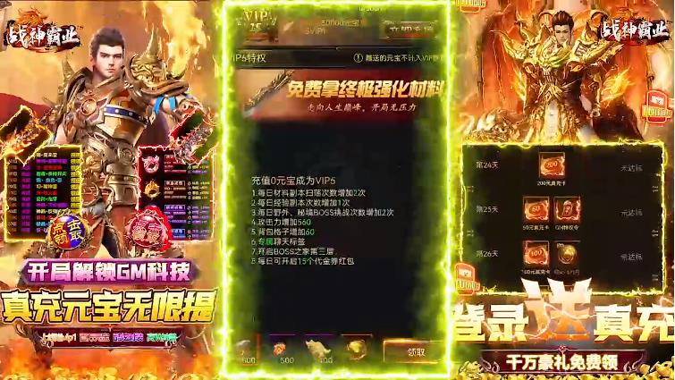 战神霸业经典版