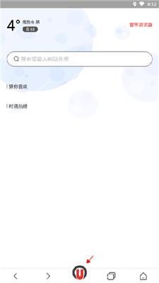 寰宇浏览器官方版