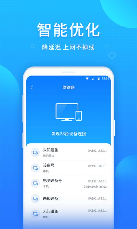 WIFI好帮手.jpg