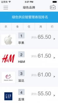 污染地图截图2