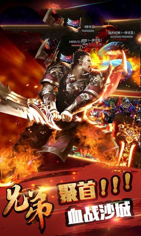 血战神皇手游安卓官方版 截图1